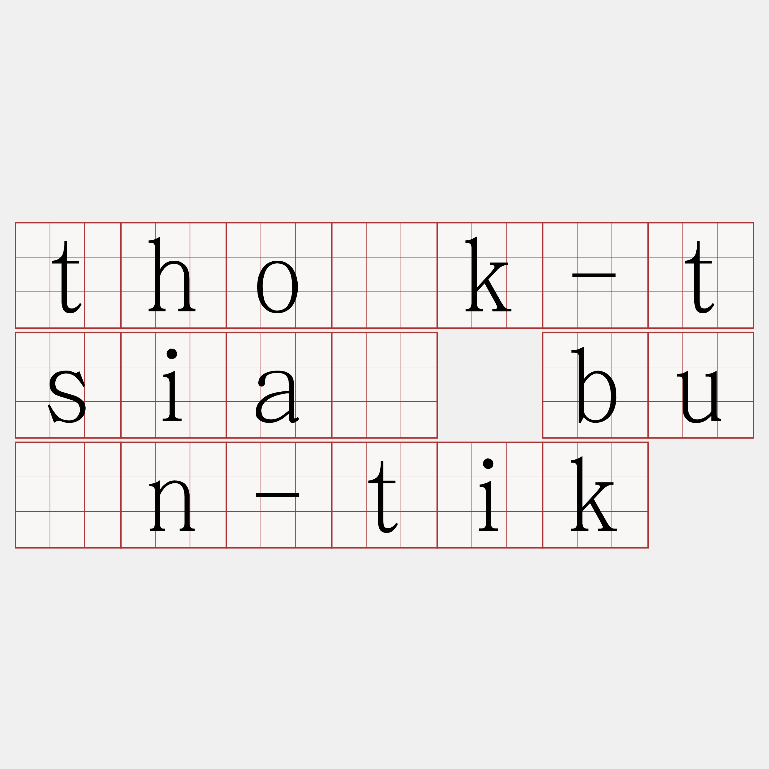 tho̍k-tsiá bûn-tik